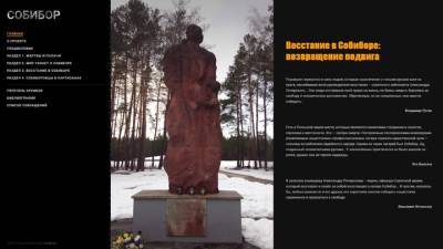 На сайте Госархива открылся раздел, посвященный лагерю Собибор - vm.ru - Россия - Польша