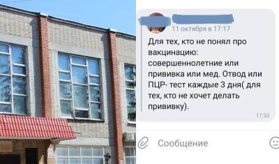 «Либо вакцинируйся – либо отчислят!»: студенты колледжа в Пензе просят о помощи - newizv.ru - Пенза