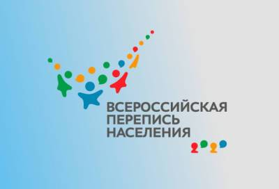 Ленинградцам ответили на популярные вопросы о Всероссийской переписи населения - online47.ru - Россия - Ленинградская обл.