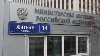 Минюст РФ признал иноагентом НКО «Якутия — наше мнение» - iz.ru - Россия - Израиль - респ. Саха