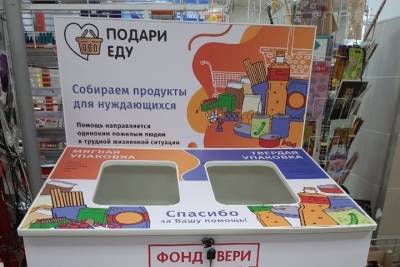 В Тверской области для нуждающихся собрали 260 килограмм продуктов - tver.mk.ru - Тверь - Тверская обл. - Бежецк - Верхневолжье
