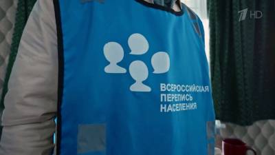 Важная статистика для жизни всей страны: стартует Всероссийская перепись населения - 1tv.ru