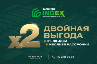 Tashkent INDEX предлагает скидки 20% и рассрочку на помещения для малого бизнеса - gazeta.uz - Узбекистан - Tashkent