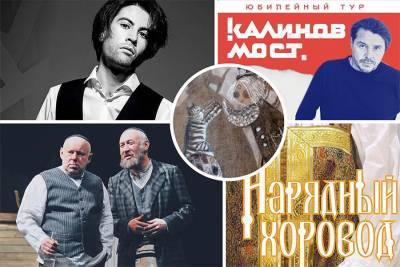 Новосибирск: афиша на 15, 16 и 17 октября – святыни старообрядчества, долгожданный джазовый фестиваль и юбилей легендарной рок-группы - sib.fm - Новосибирск - Греция