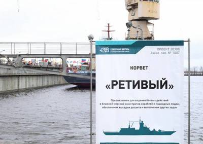 Минобороны переименовало два строящихся для ВМФ РФ корвета - topwar.ru - Россия