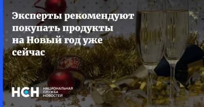 Эксперты рекомендуют покупать продукты на Новый год уже сейчас - nsn.fm