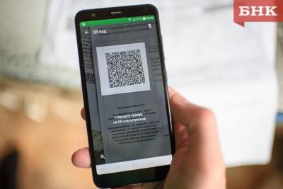 К 2024 году все пищевые продукты будут промаркированы QR-кодом - bnkomi.ru - респ. Коми