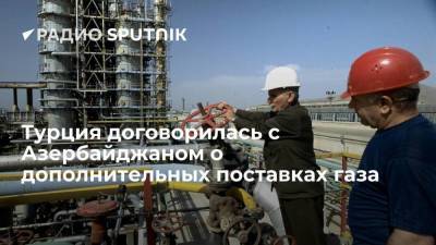 Фатих Донмез - Баку и Анкара договорились о дополнительных поставках газа в Турцию - smartmoney.one - Украина - Турция - Венгрия - Анкара - Тбилиси - Азербайджан - Баку