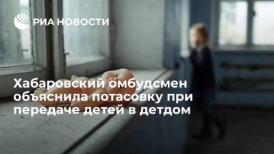 Хабаровский омбудсмен Трегубенко объяснила потасовку при передаче детей в детдом - ria.ru - Хабаровский край - Хабаровск