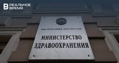 В Минздраве Татарстана подтвердили отравление детей в детском саду - realnoevremya.ru - респ. Татарстан - Казань