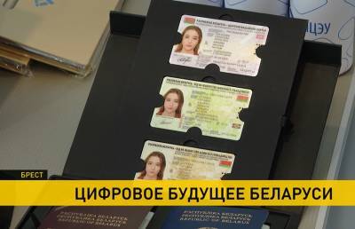 О цифровом будущем Беларуси говорили на форуме «Государство. Бизнес. Граждане» - ont.by - Белоруссия