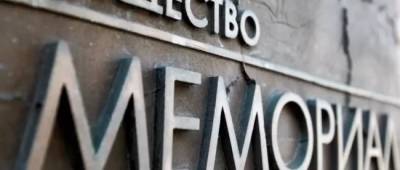 Россия: полиция изъяла из офиса «Мемориала» пожарную сигнализацию, приняв ее за видеорегистраторы - w-n.com.ua - Москва - Россия
