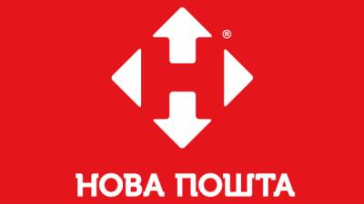 «Новая почта» построит новый терминал возле «Борисполя» (фото) - hubs.ua - Украина