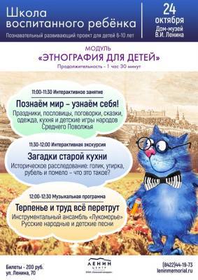 В.И.Ленин - Ульяновцев приглашают в «Школу воспитанного ребенка» - ulpravda.ru