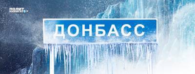 Михаил Погребинский - Погребинский озвучил сценарий заморозки конфликта в Донбассе... - politnavigator.net - Россия - США - Украина - Донбасс