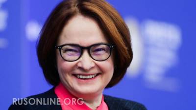Эльвира Набиуллина - Хорошая попытка: Россияне раскритиковали заявление Набиуллиной о рубле - rusonline.org