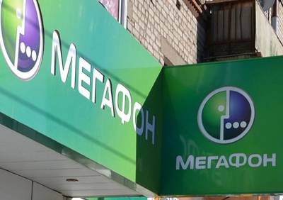 МегаФон создал специальную услугу для работников вахтовым методом - ya62.ru