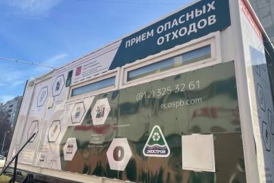 В четырех районах Петербурга появились экопункты для просроченных лекарств и градусников - spb.mk.ru - Санкт-Петербург - р-н Невский