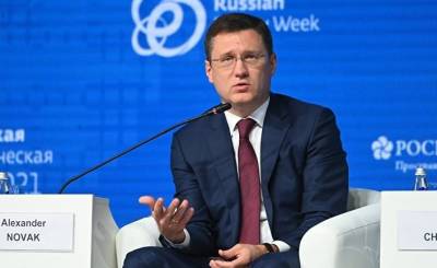 Александр Новак - CNBC: между Россией и Европой разгорается новый очаг конфронтации - geo-politica.info - Россия