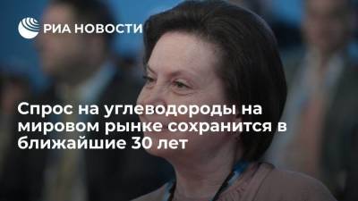 Владимир Путин - Наталья Комарова - Глава Югры Комарова: спрос на углеводороды на мировом рынке сохранится в ближайшие 30 лет - smartmoney.one - Россия - Югра