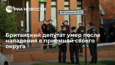 Sky News - Британский депутат Дэвид Эймс умер после нападения в приемной своего округа - ria.ru - Англия - Лондон - Великобритания