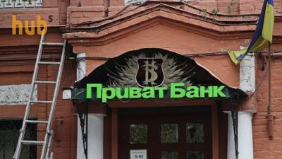 Приватбанк ограничил количество переводов с карты на карту - hubs.ua - Украина