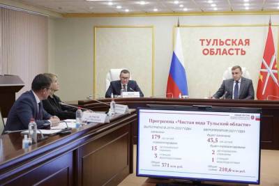 Алексей Дюмин - Алексей Дюмин провел совещание по вопросам обеспечения качественного водоснабжения в Тульской области - tula.mk.ru - Тульская обл.