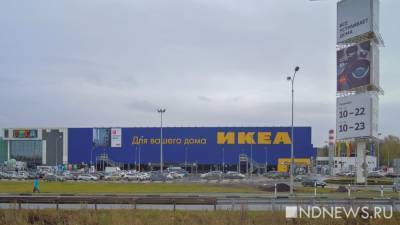 IKEA заявила о кризисе, связанном с поставками товаров - newdaynews.ru - Китай - Швеция