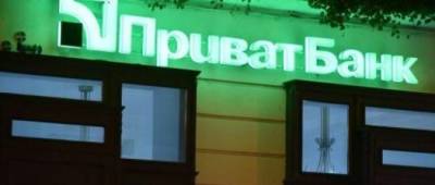 «ПриватБанк» установил ограничения на количество переводов между картами - w-n.com.ua - Украина
