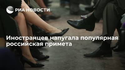 Пользователи Twitter сочли русскую примету наступать обидчику на ногу пугающей - ria.ru - Москва - Россия - Twitter
