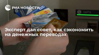 Эксперт "Сколково-РЭШ" Кривошея назвал способы сэкономить на денежных переводах - smartmoney.one - Россия - Сколково
