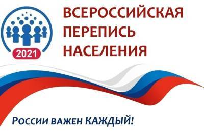 В Костроме стартовала перепись населения — остерегайтесь подделок - kostroma.mk.ru - Костромская обл. - Кострома
