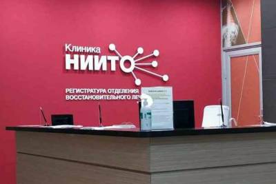 Новосибирская клиника НИИТО подает на самобанкротство из-за долгов перед фирмами подследственных - tayga.info - Новосибирск