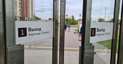 Дептранс Москвы отказался убрать из метро указатели на таджикском и узбекском языках - moslenta.ru - Москва
