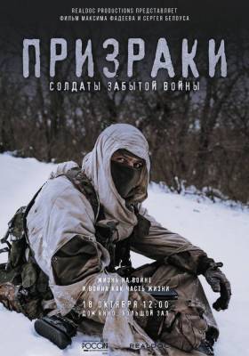 Максим Фадеев - В столице ельцинизма покажут фильм о героях Донбасса - politnavigator.net - Россия - Екатеринбург - Донбасс