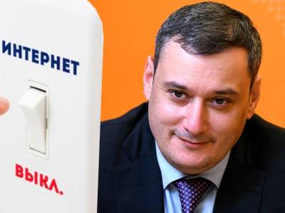 Александр Хинштейн - «Сейчас невозможно что-то забанить»: IT-специалисты высказались про отключение Интернета в России - bloknot.ru - Россия