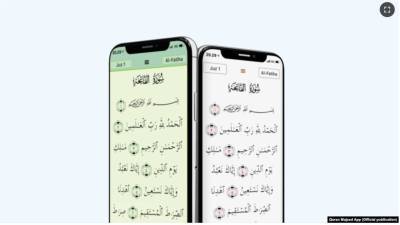 Apple удалила приложение с Кораном из китайского магазина по требованию властей - golos-ameriki.ru