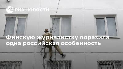 Финская журналистка Лорен: в России могут починить все - ria.ru - Москва - Россия - Швеция - Финляндия