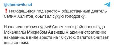 Салим Халитов объявил голодовку после ареста - kavkaz-uzel.eu - респ. Дагестан