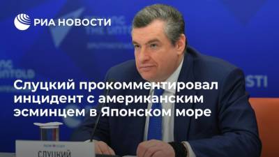 Леонид Слуцкий - Слуцкий об инциденте с американским эсминцем: не стоит проверять Россию на прочность - ria.ru - Москва - Россия - США