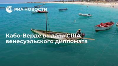 Николас Мадуро - СМИ: задержанного в Кабо-Верде венесуэльского дипломата экстрадировали в США - ria.ru - США - Венесуэла - Иран - шт.Флорида - Мехико - Кабо Верде