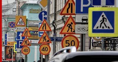 В России захотели ввести два новых дорожных знака и пешеходную разметку - profile.ru - Россия - Минтранс