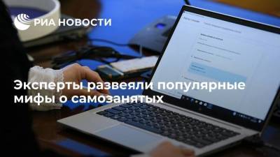 В сервисе "СберУслуги" развеяли популярные мифы о самозанятых - smartmoney.one - Россия