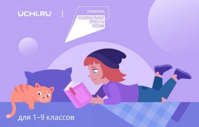 Липецкие школьники примут участие во Всероссийской онлайн-олимпиаде по литературе - lipetskmedia.ru - Россия