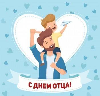 Владимир Путин - Сегодня в России отмечают День отца - vologda-poisk.ru - Россия