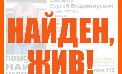 В Тюменской области третьи сутки разыскивают без вести пропавшего мужчину - news.megatyumen.ru - Тюменская обл. - Тобольск