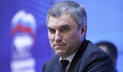 Барак Обама - Вячеслав Володин - Вячеслав Володин предложил отзывать Нобелевскую премию мира у лауреатов - og.ru - Россия - США