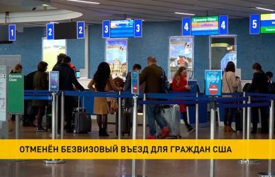 С 17 октября для жителей США въезд без визы в Беларусь запрещен - ont.by - США - Египет - Белоруссия - Иран - Нью-Йорк - Пакистан - Юар - Иордания