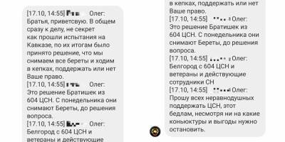 Александр Коц - Массовая драка спецназовцев: кавказцы мошенничали при сдаче на краповый берет (ВИДЕО) - pravda-tv.ru - респ. Чечня - Ставрополье