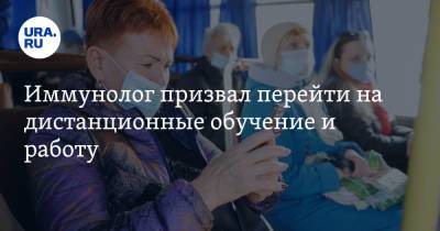 Николай Крючков - Иммунолог призвал перейти на дистанционные обучение и работу - ura.news